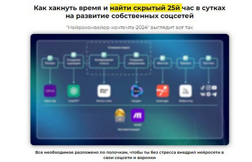[Александр Соболев] [sobolevalex] Нейроконвейер ко_0.png